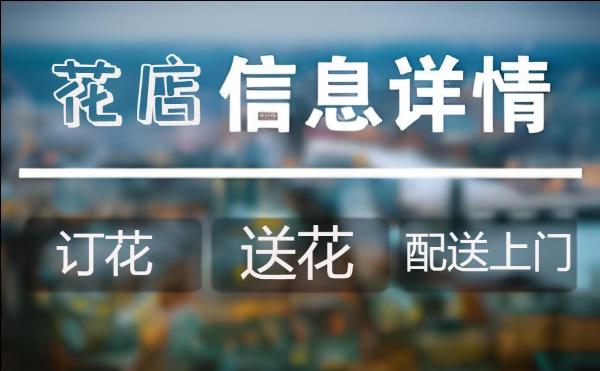 洛阳嵩县花店